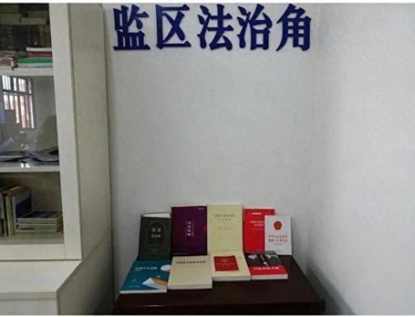 开云(中国)2026世界杯官方推荐 【法治在行动】法润高墙启新程 栽培矫治育新东谈主